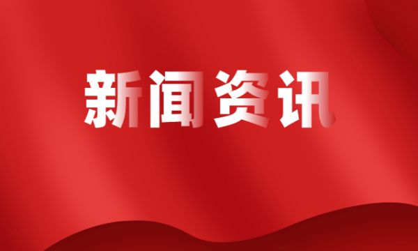 始于初心，成于坚守 --青岛市职业经理人协会成立大会暨第一届会员代表大会顺利召开