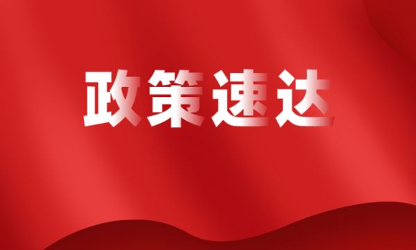 人力资源社会保障部关于举办全国新职业技术技能大赛的通知 