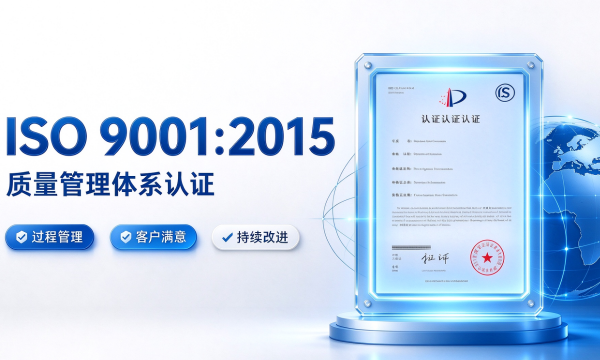 全国首家！大学生央国企就业指导项目通过ISO9001质量管理体系认证